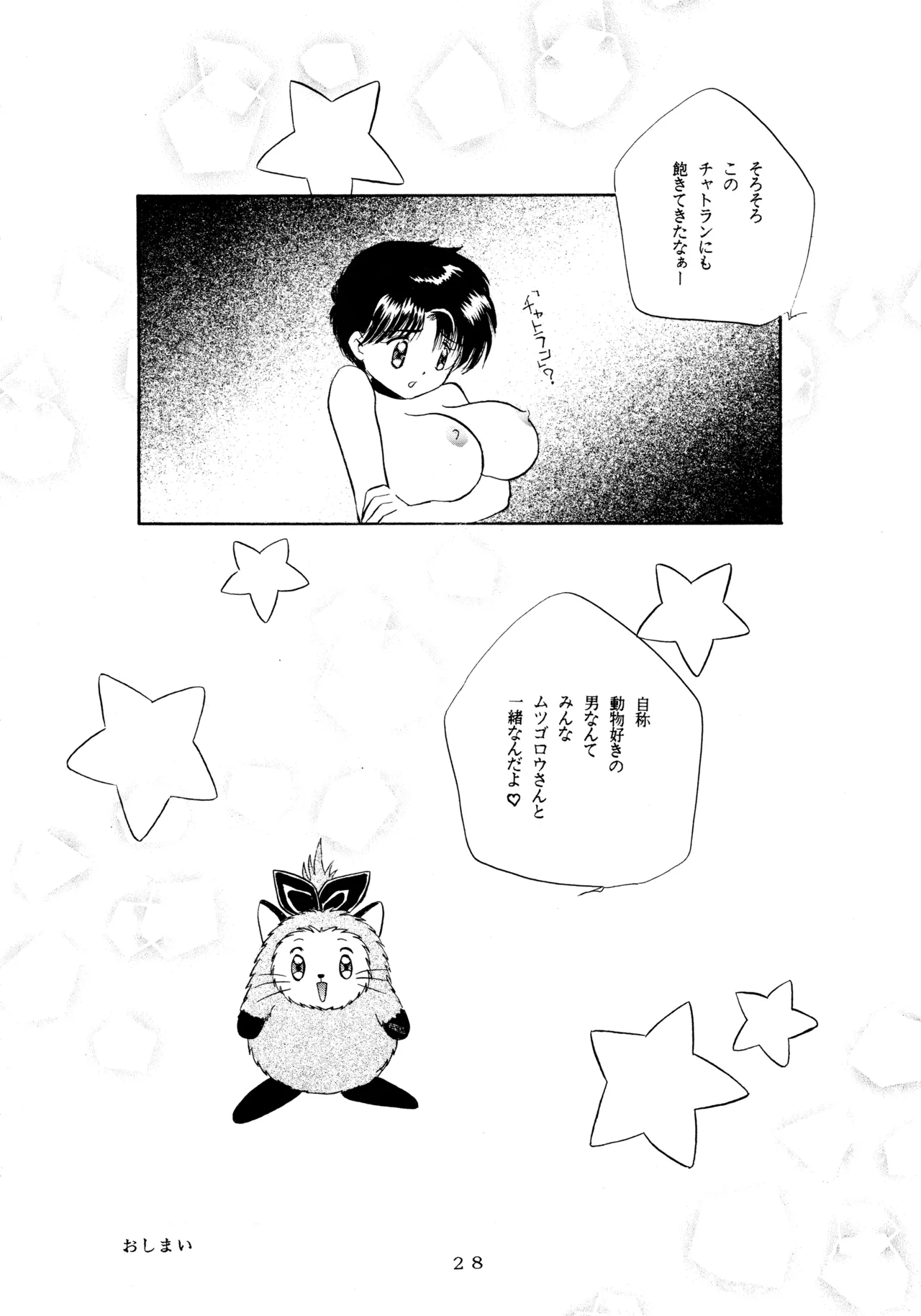 Ichigo Kick - Page 27