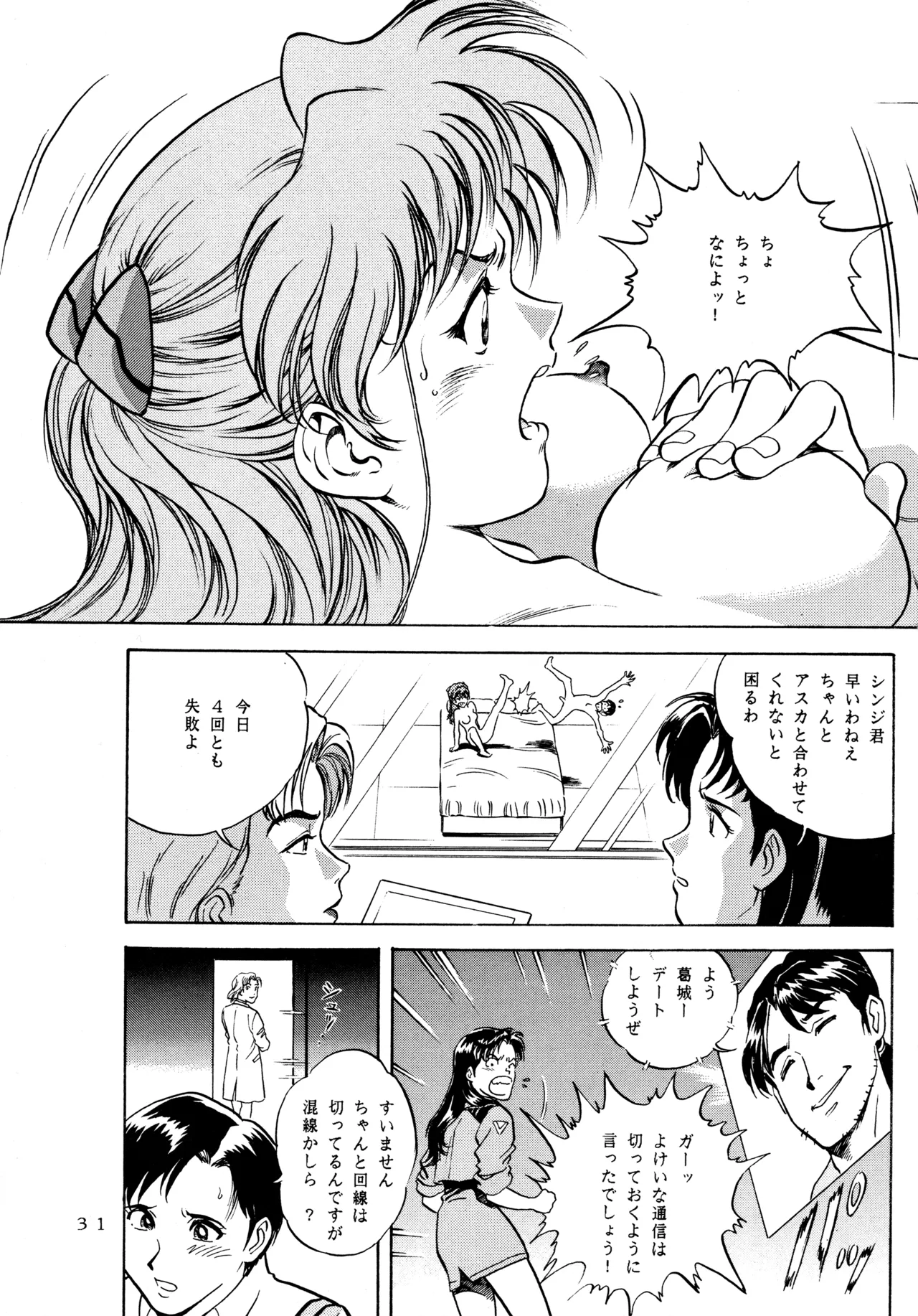 Ichigo Kick - Page 30