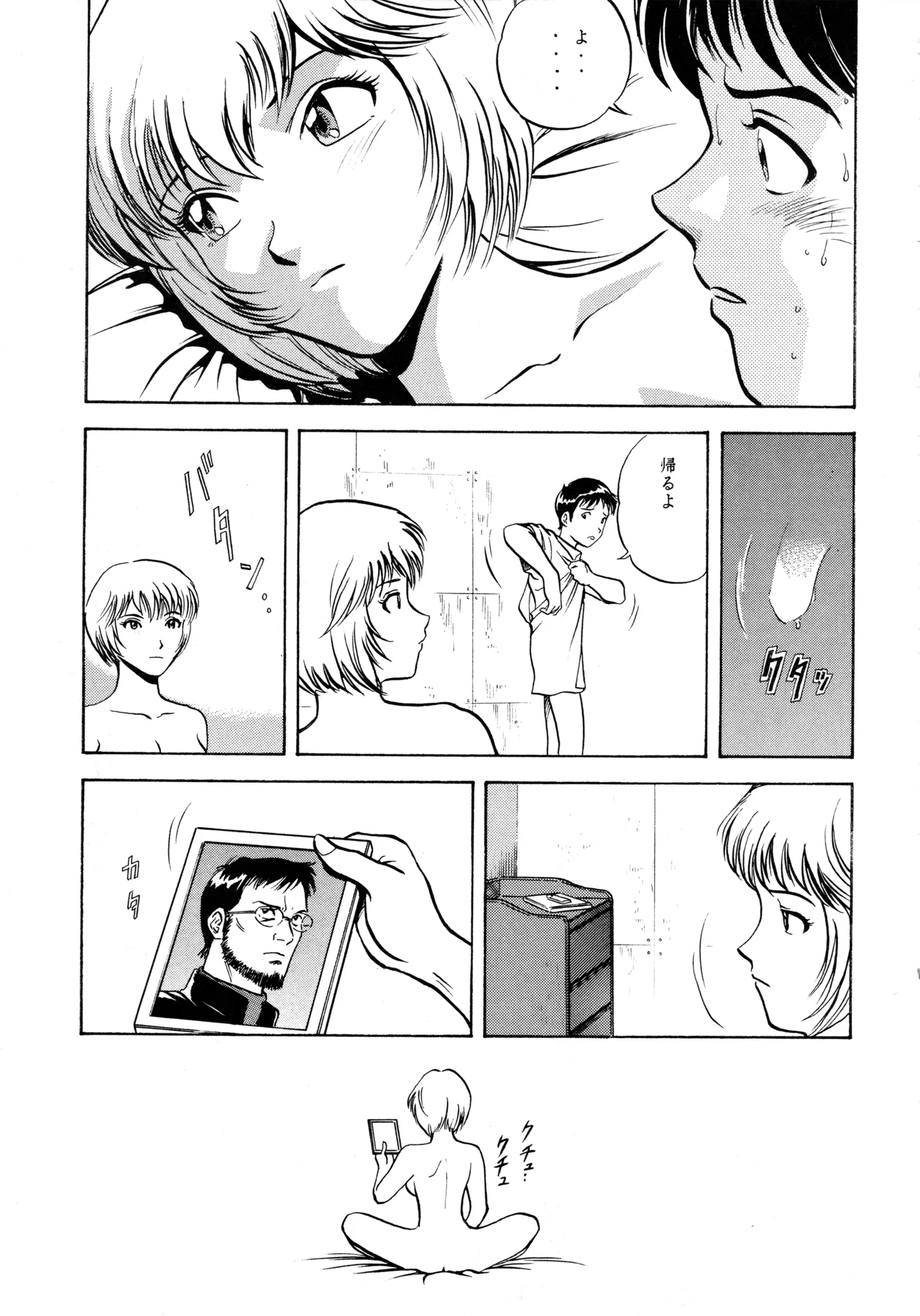 Ichigo Kick - Page 38