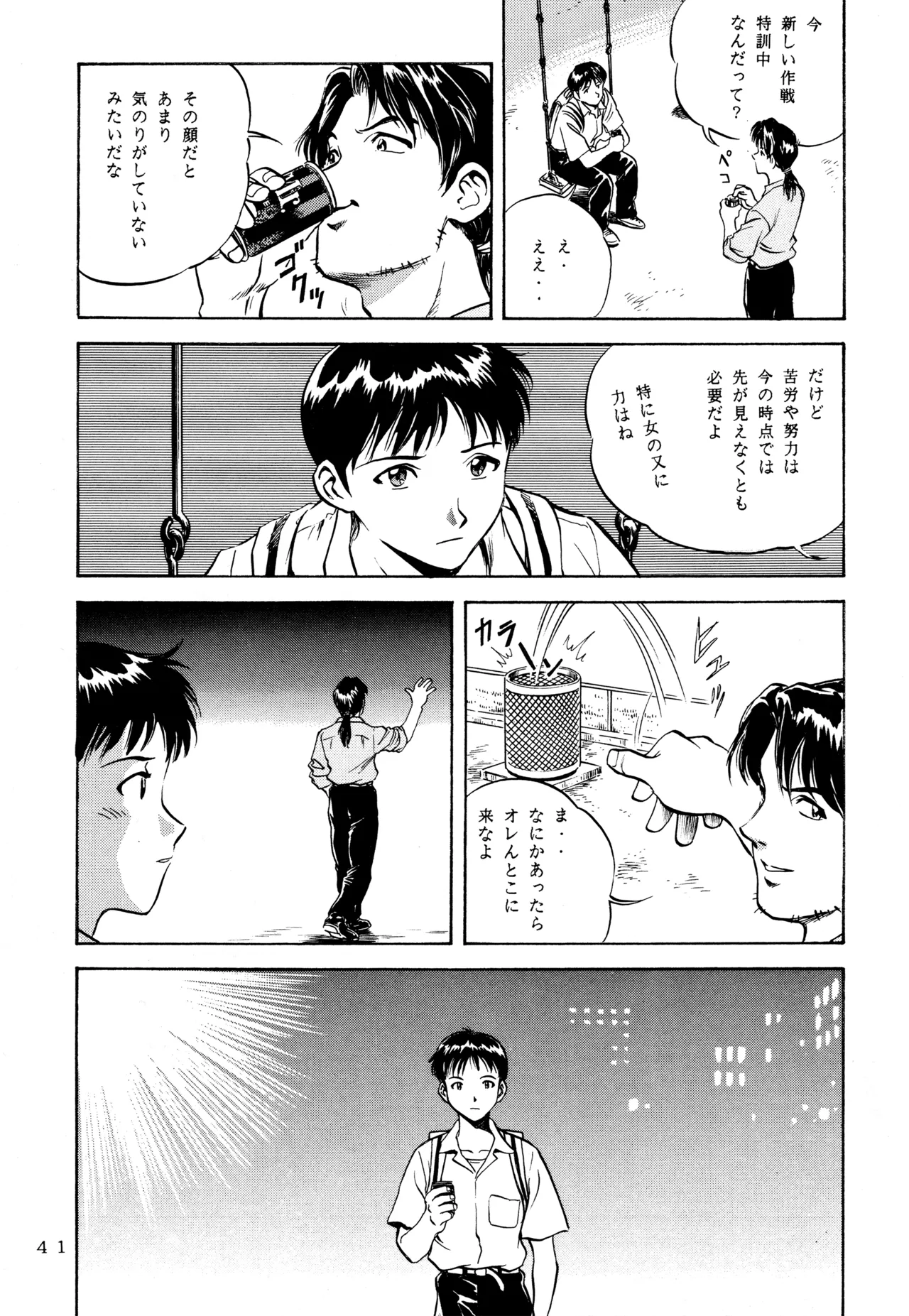 Ichigo Kick - Page 40