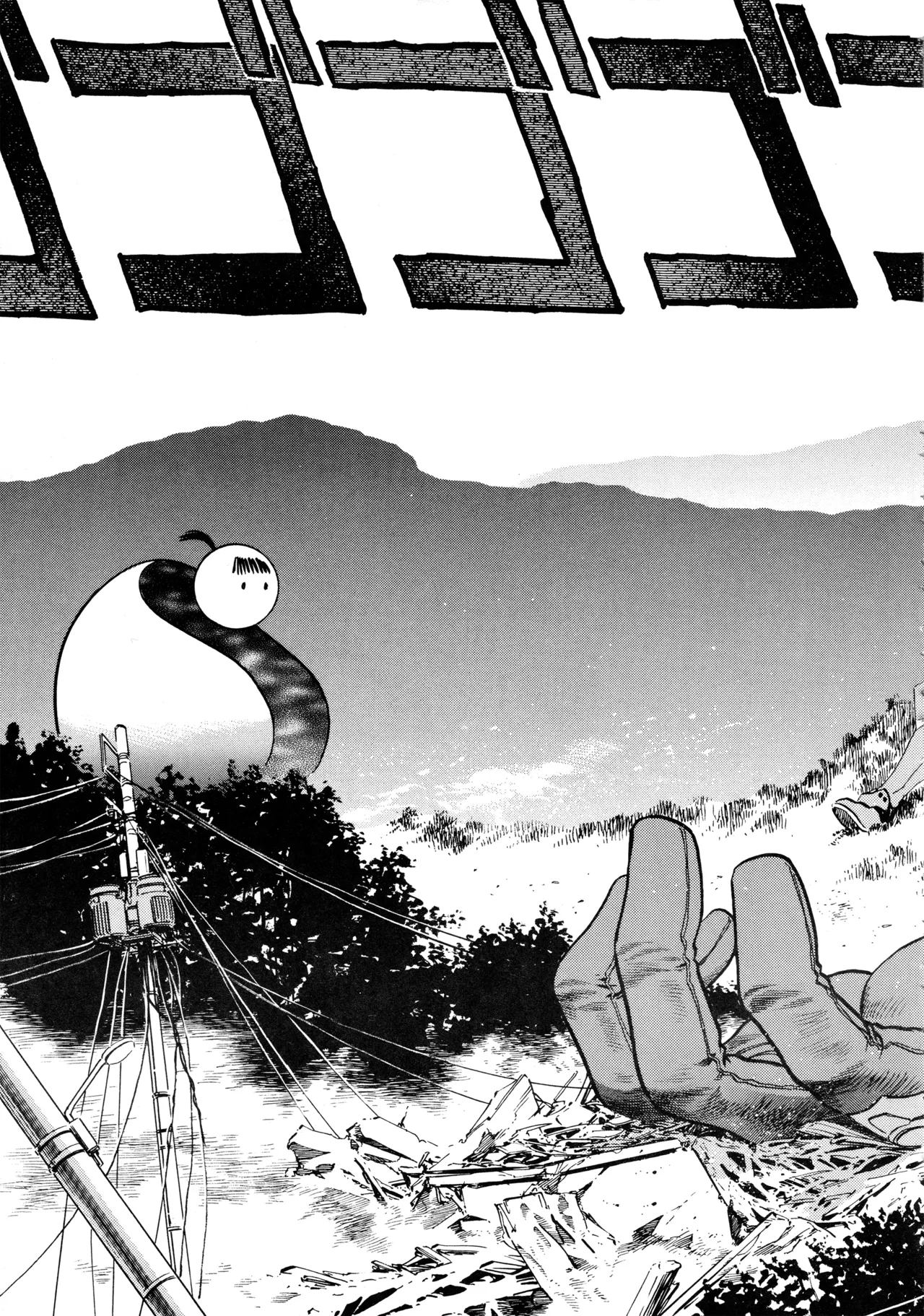 Ichigo Kick - Page 42