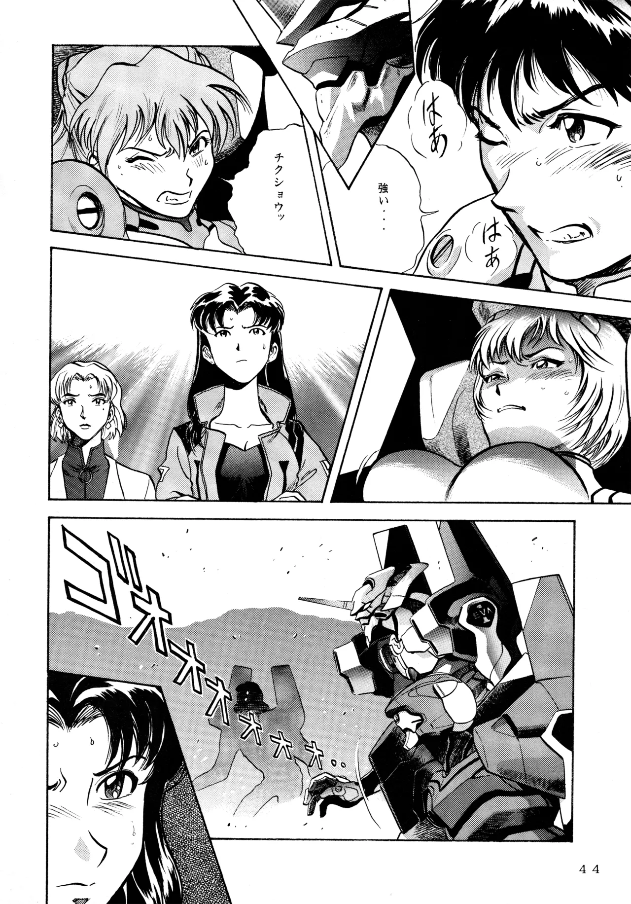 Ichigo Kick - Page 43