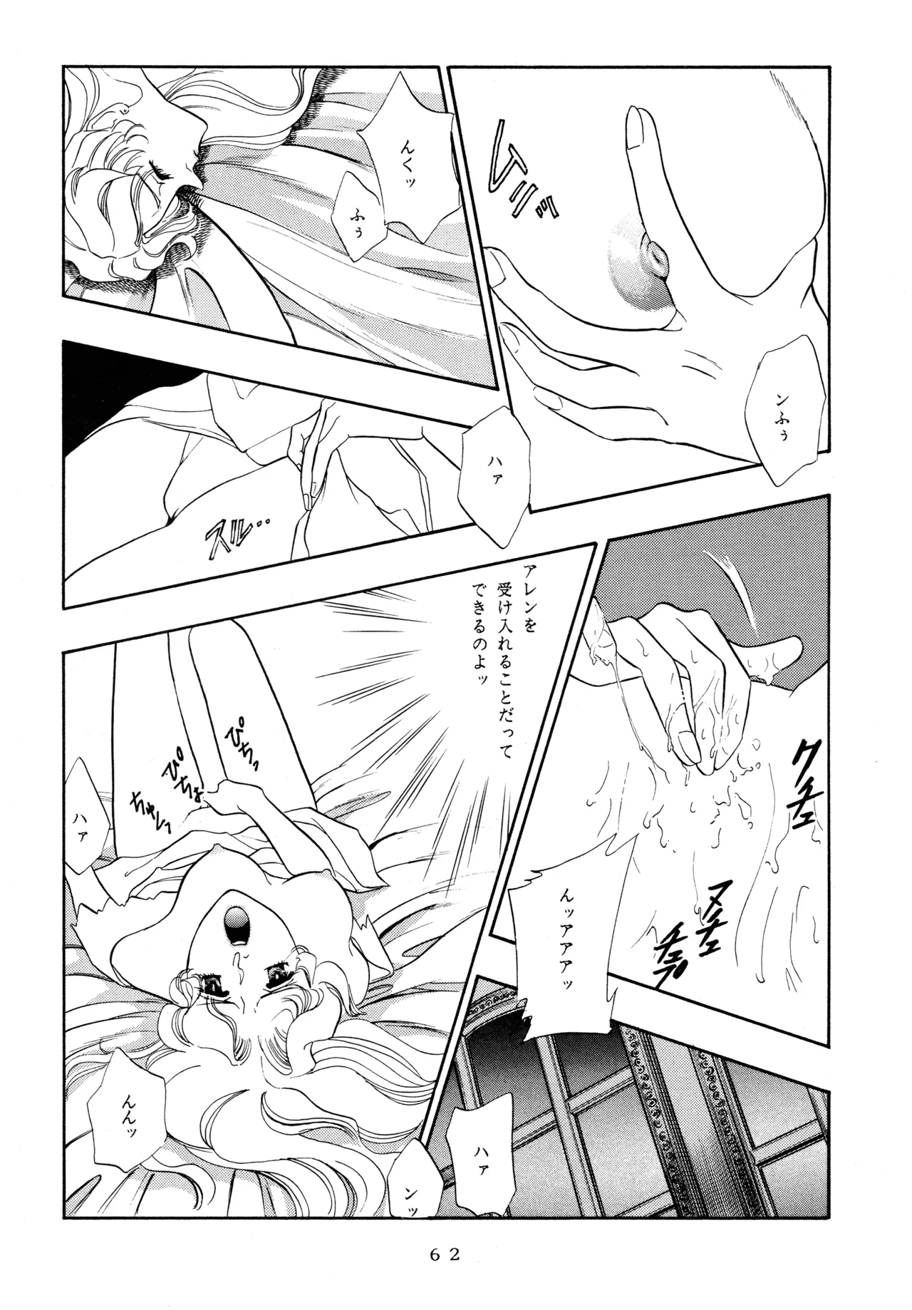 Ichigo Kick - Page 61