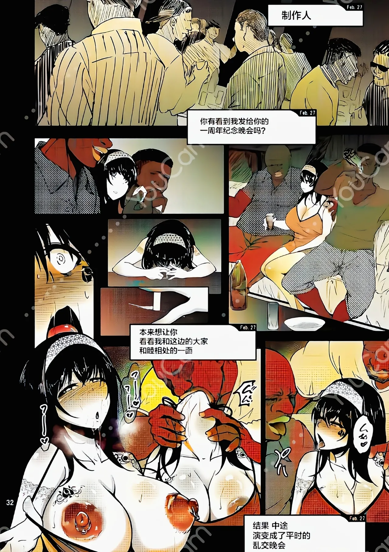 FROM FUMIKA - Page 28