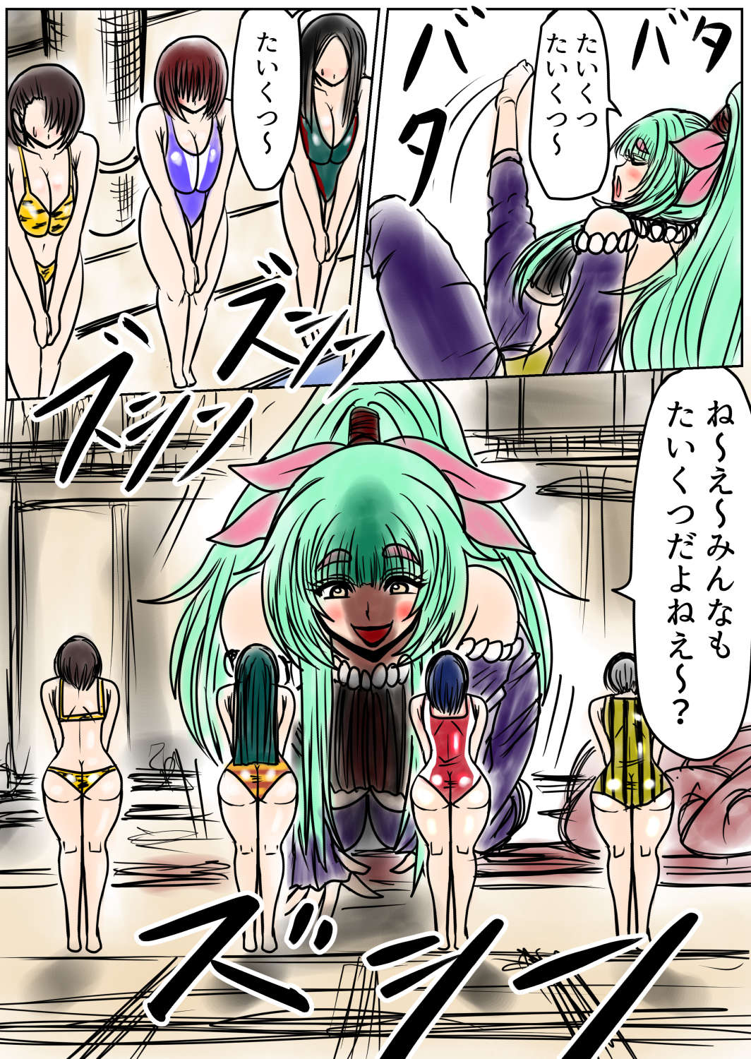 shibō yūgi dai 9 闘 - Page 10