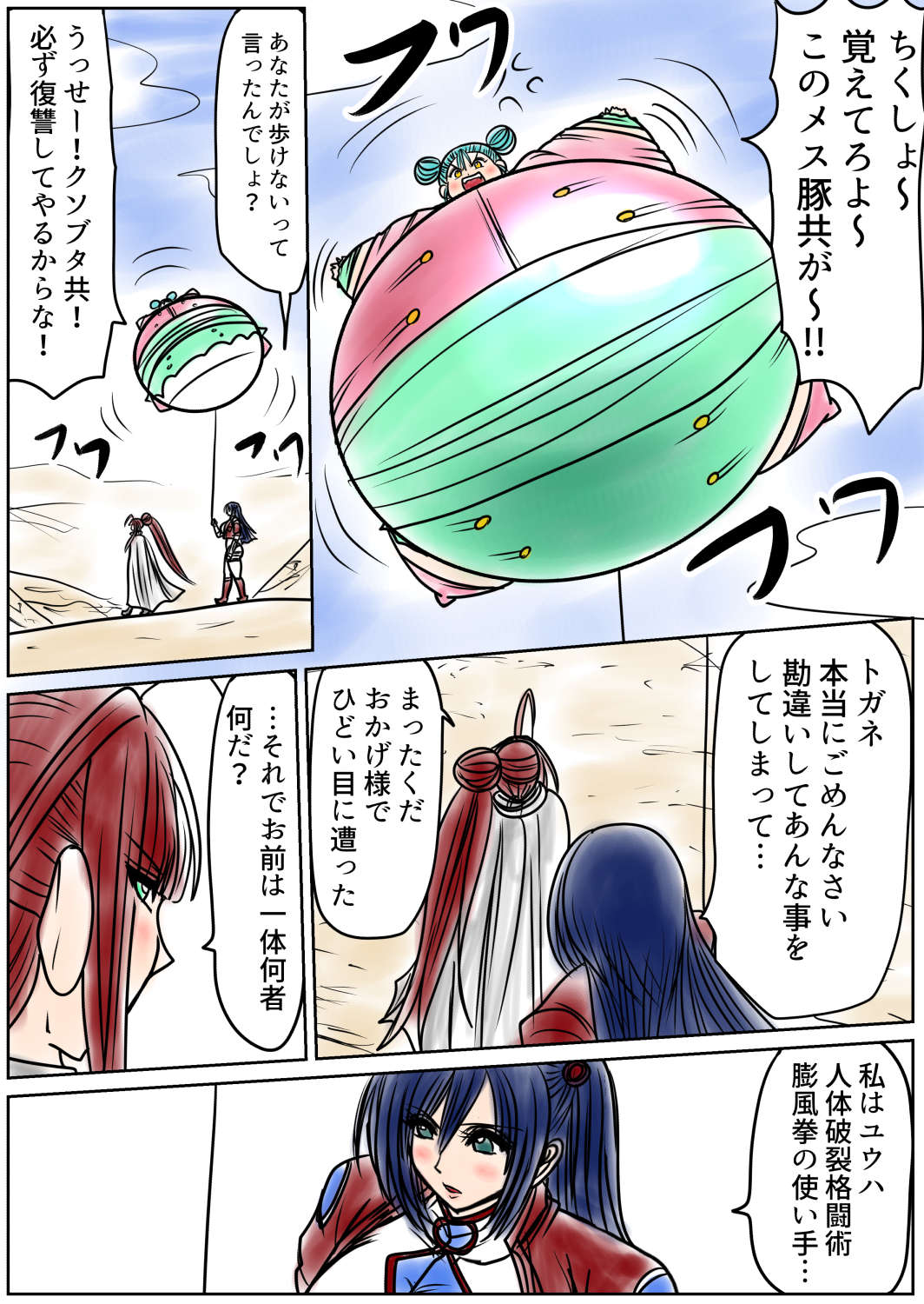 Preview page 6