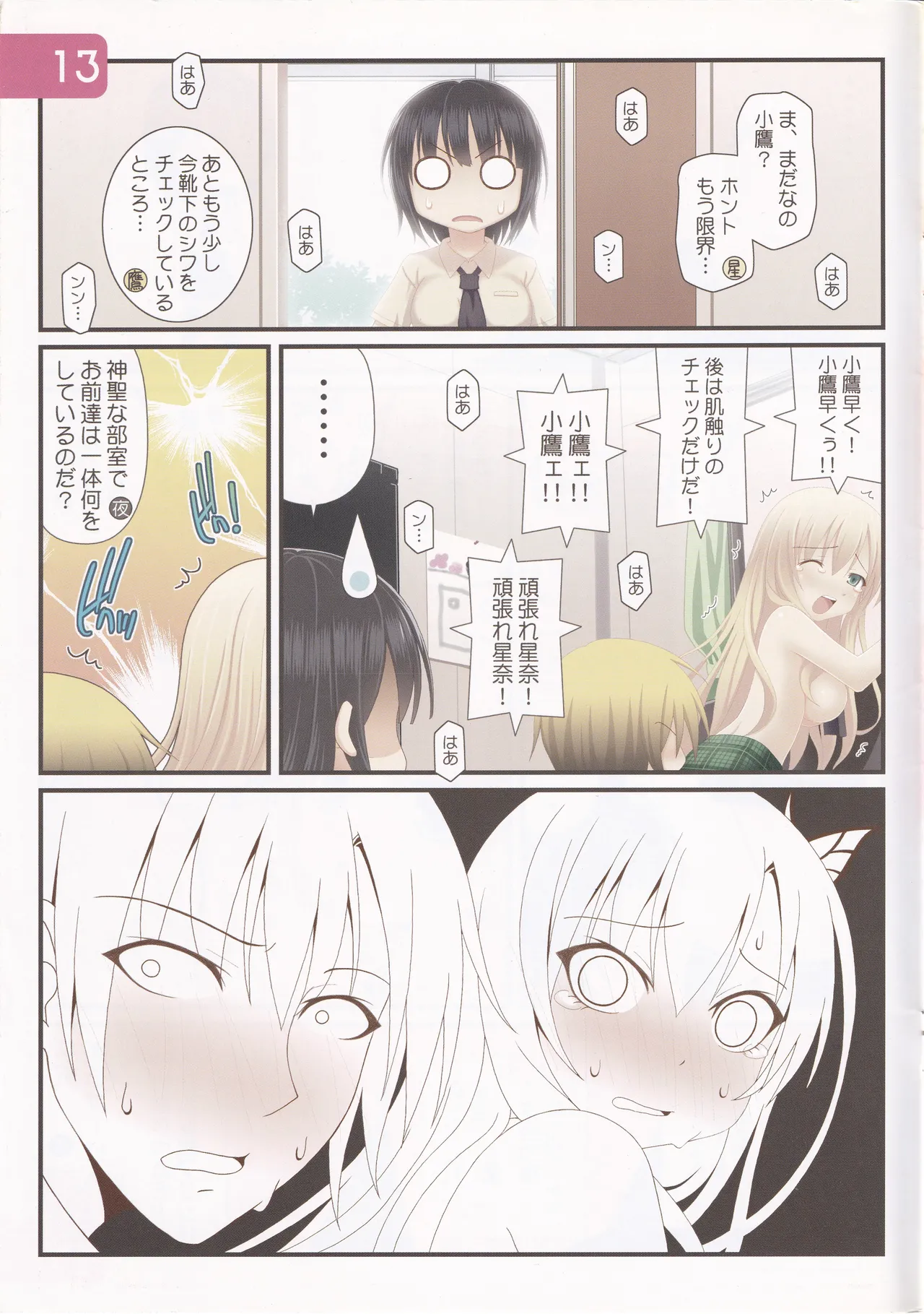 IRIS7 - Page 13