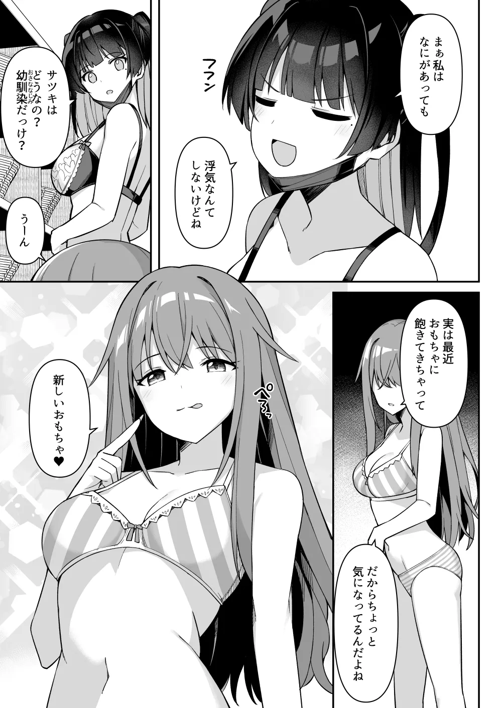 修学旅行の温泉で卒アルの写真撮る話 ①~④ - Page 3