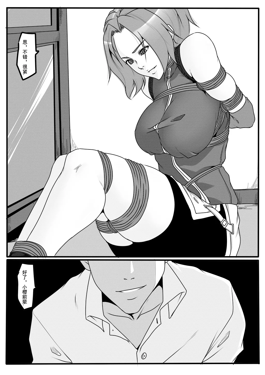 火影忍者1-3 - Page 33