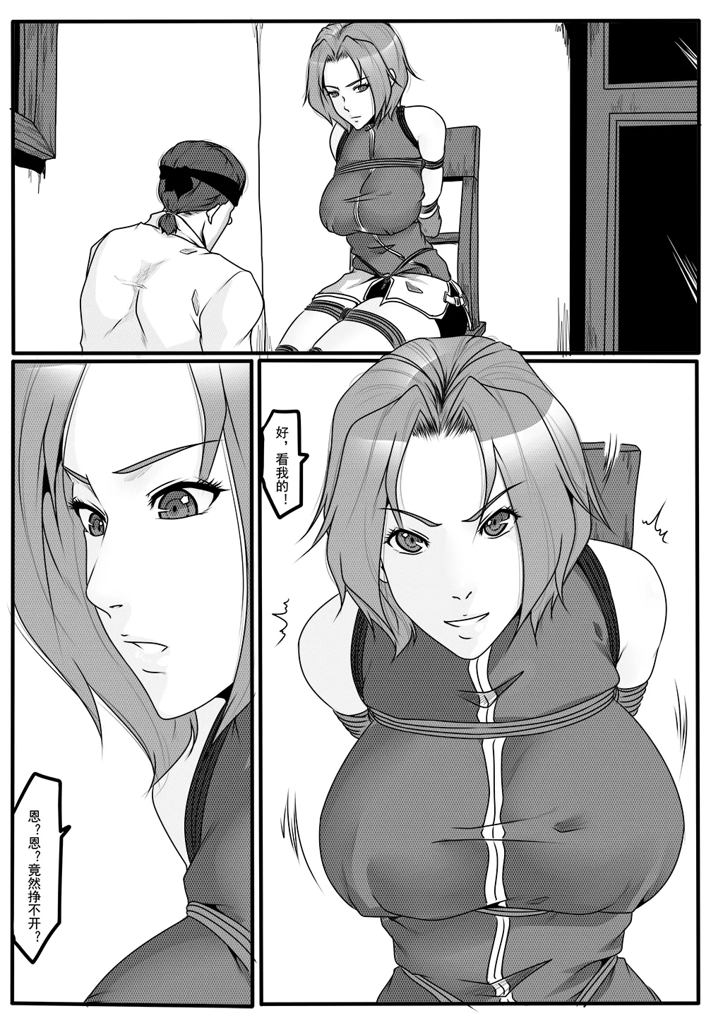 火影忍者1-3 - Page 34