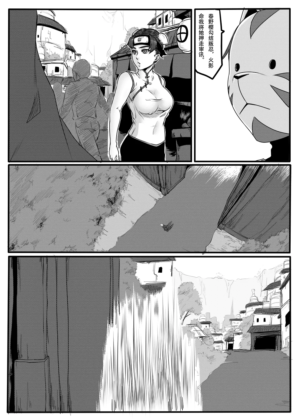 火影忍者1-3 - Page 46