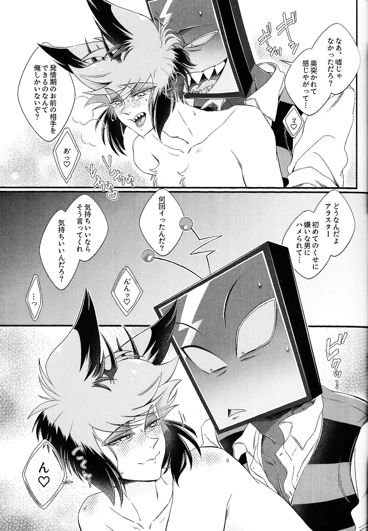 Damena hito - Page 36