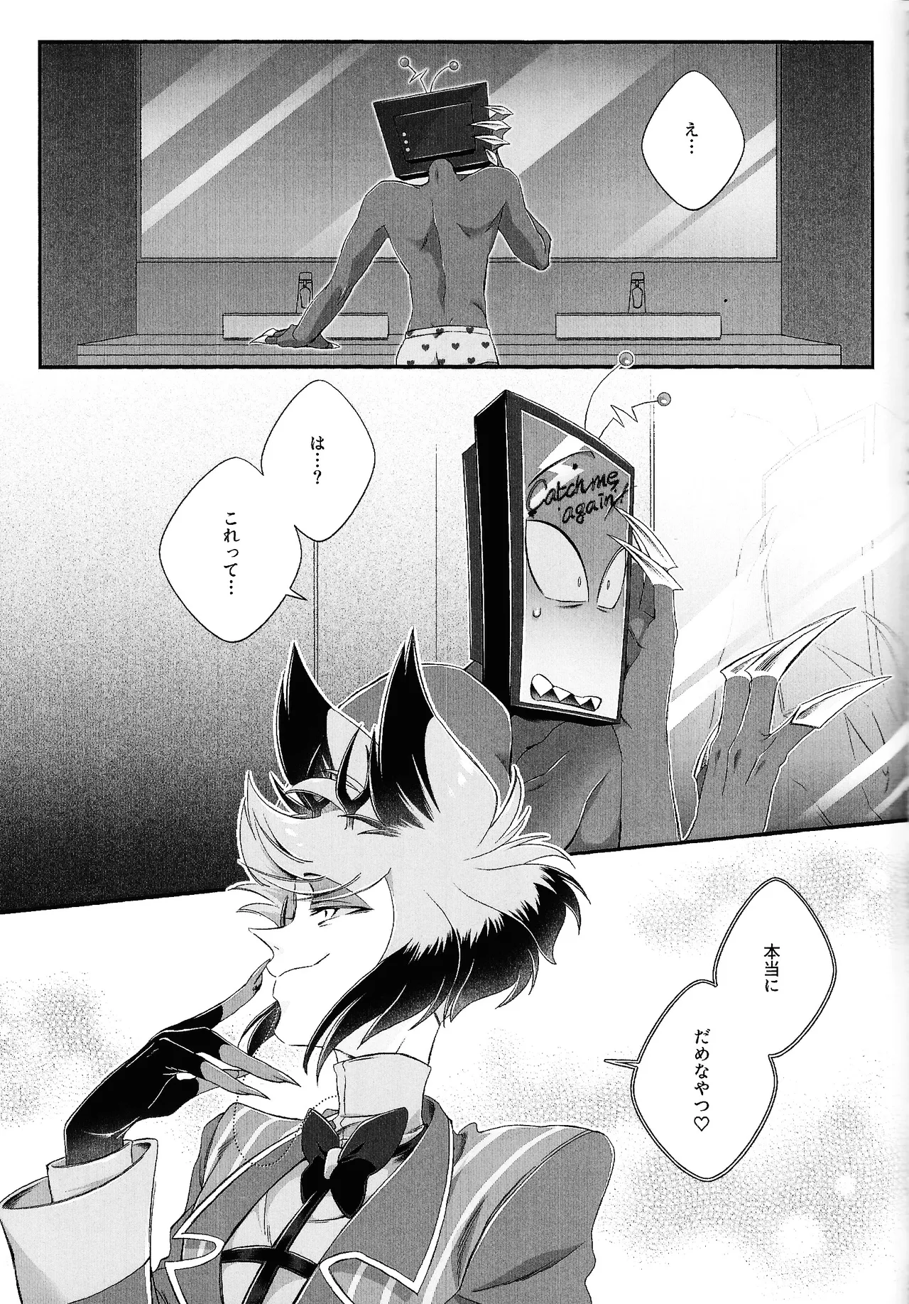 Damena hito - Page 44
