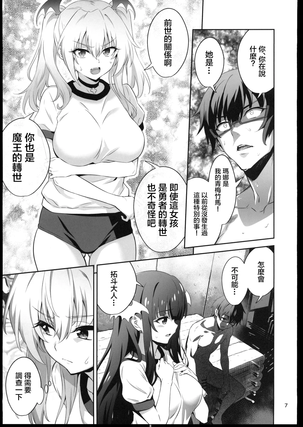 Preview page 6