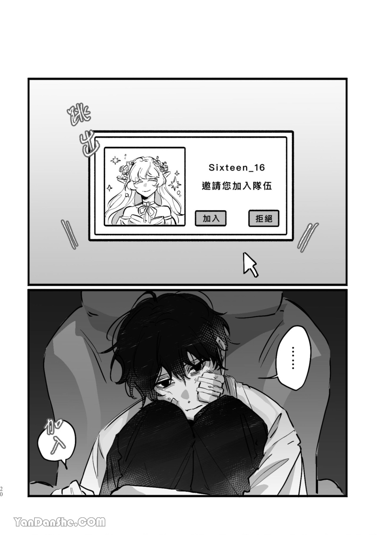 #16647 - Page 20