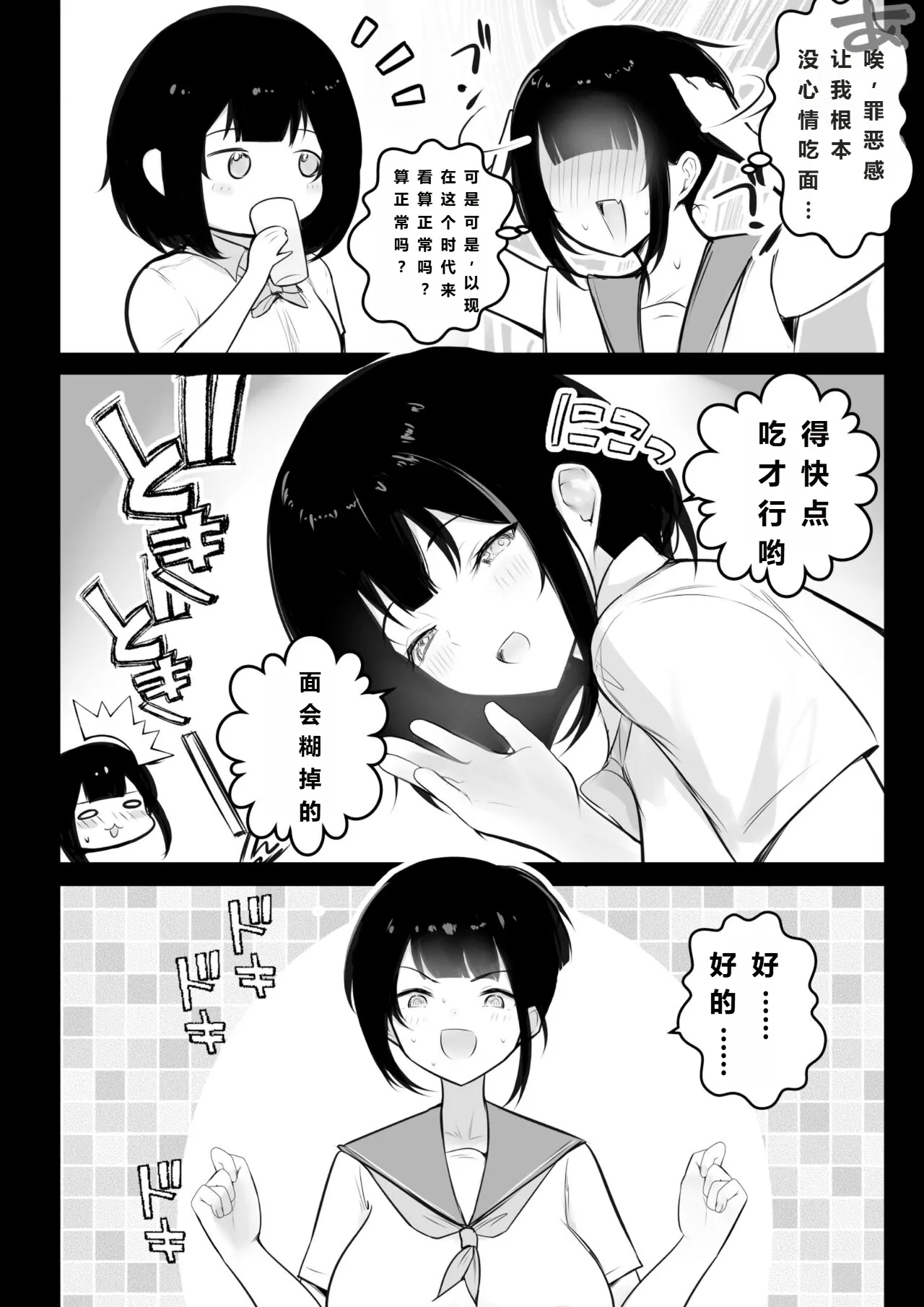 葵ちゃんVS歩美ちゃん-【总集1小故事】 - Page 11