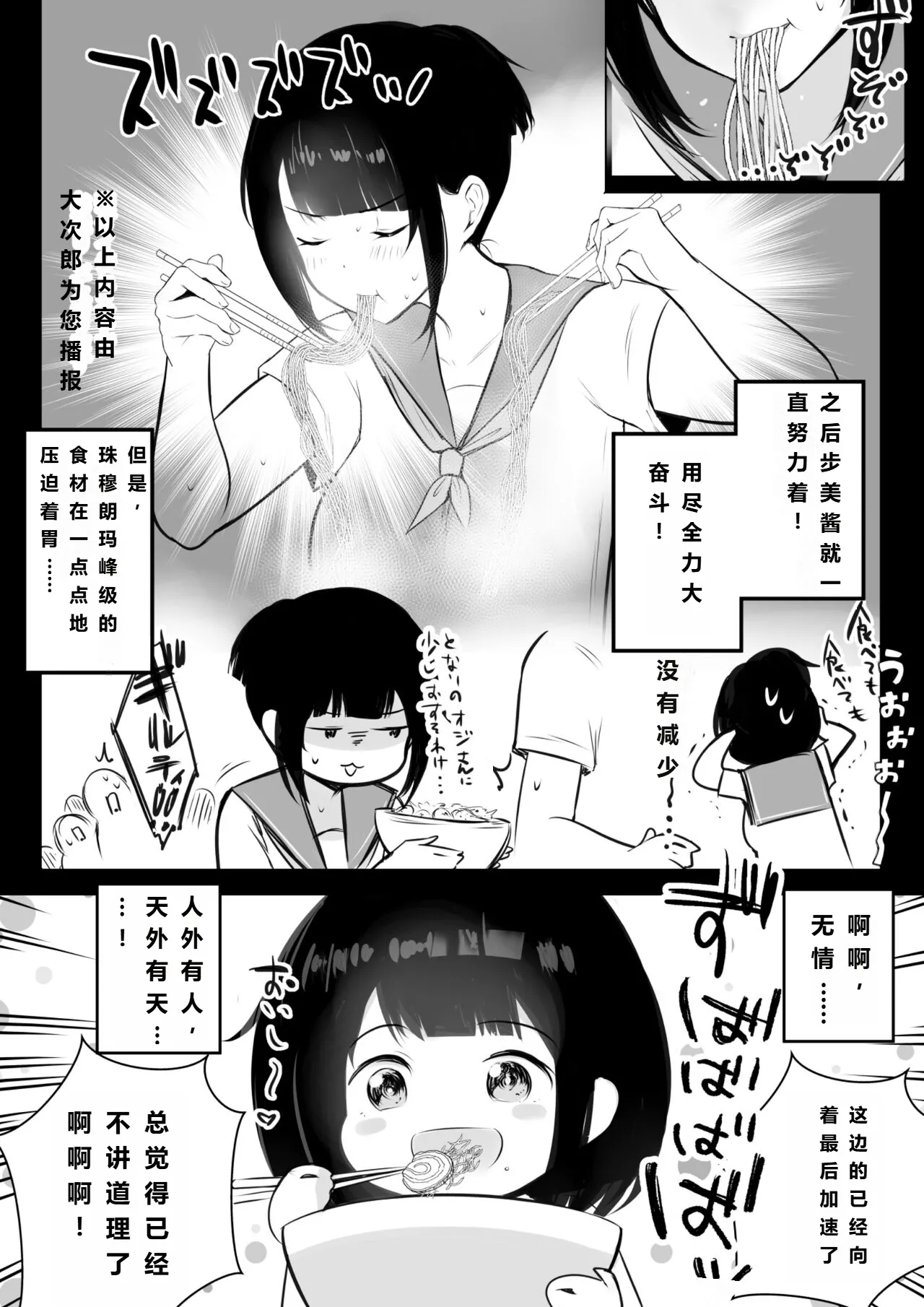 葵ちゃんVS歩美ちゃん-【总集1小故事】 - Page 12