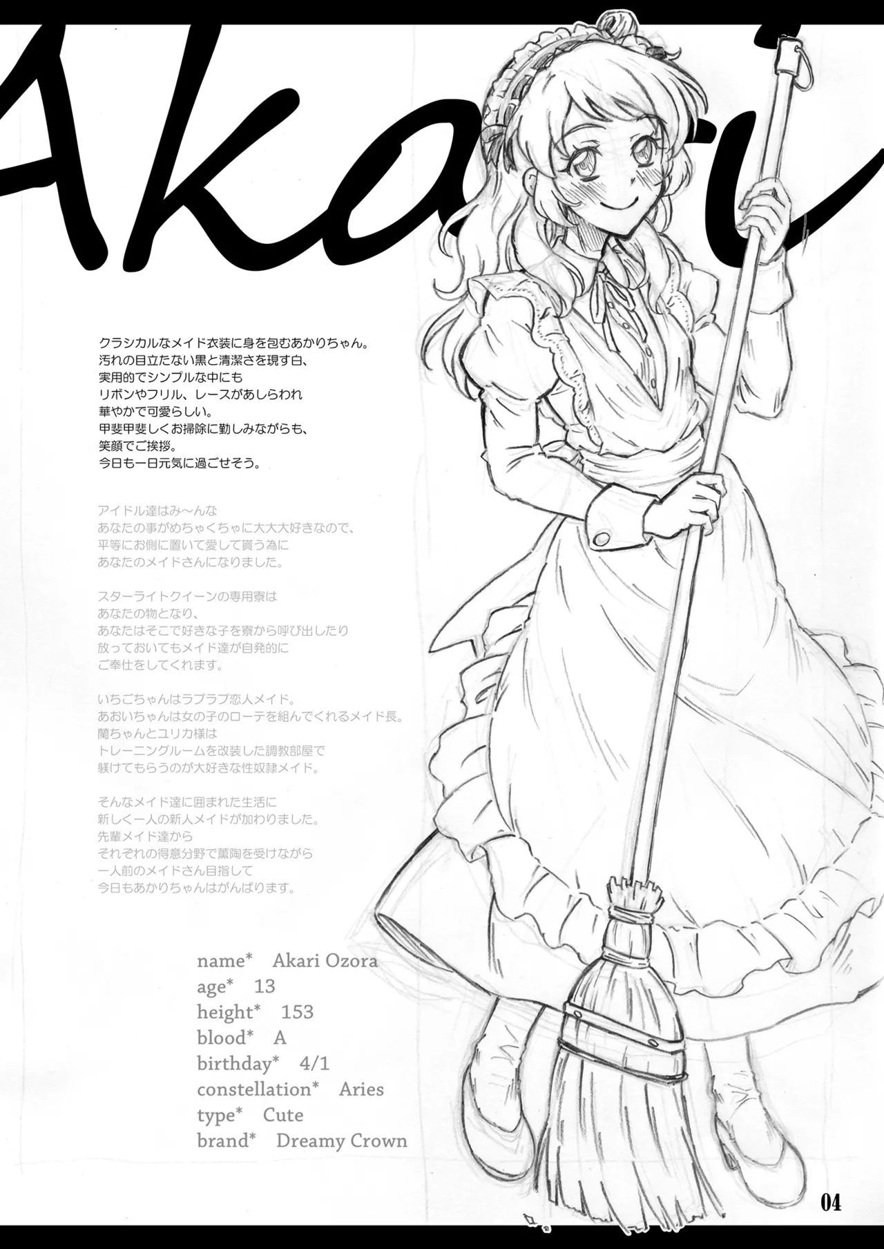 Akari-chan No. 0.3 - Page 3