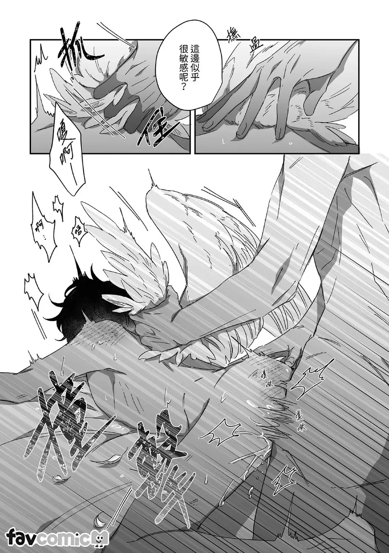 Redemptio - Page 27