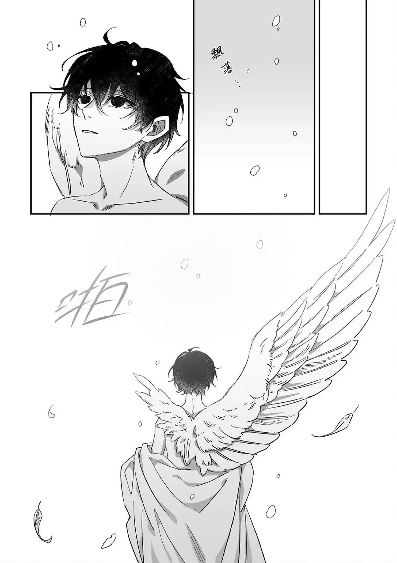 Redemptio - Page 29