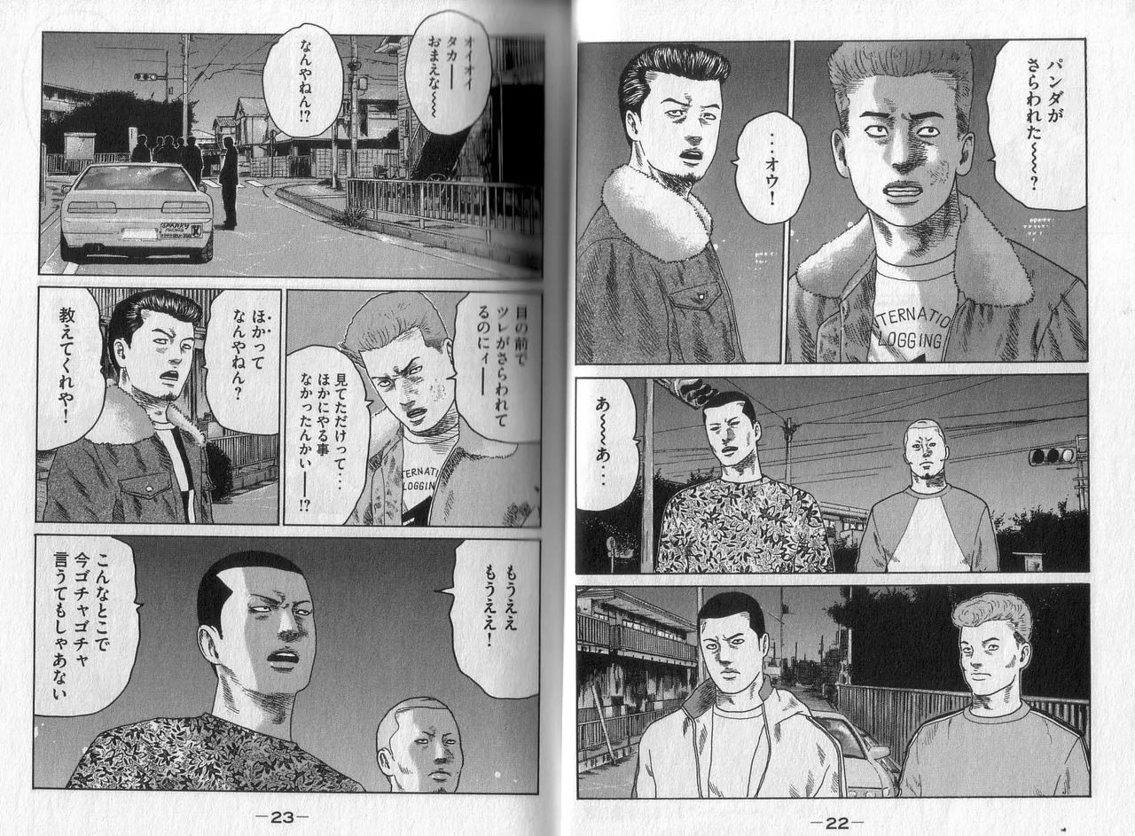 Naniwa Tomoare 2007 Volume 2 - Page 13