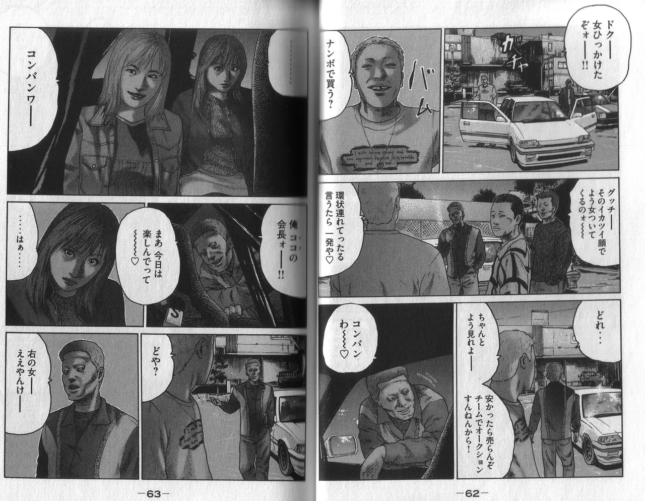 Naniwa Tomoare 2007 Volume 2 - Page 33