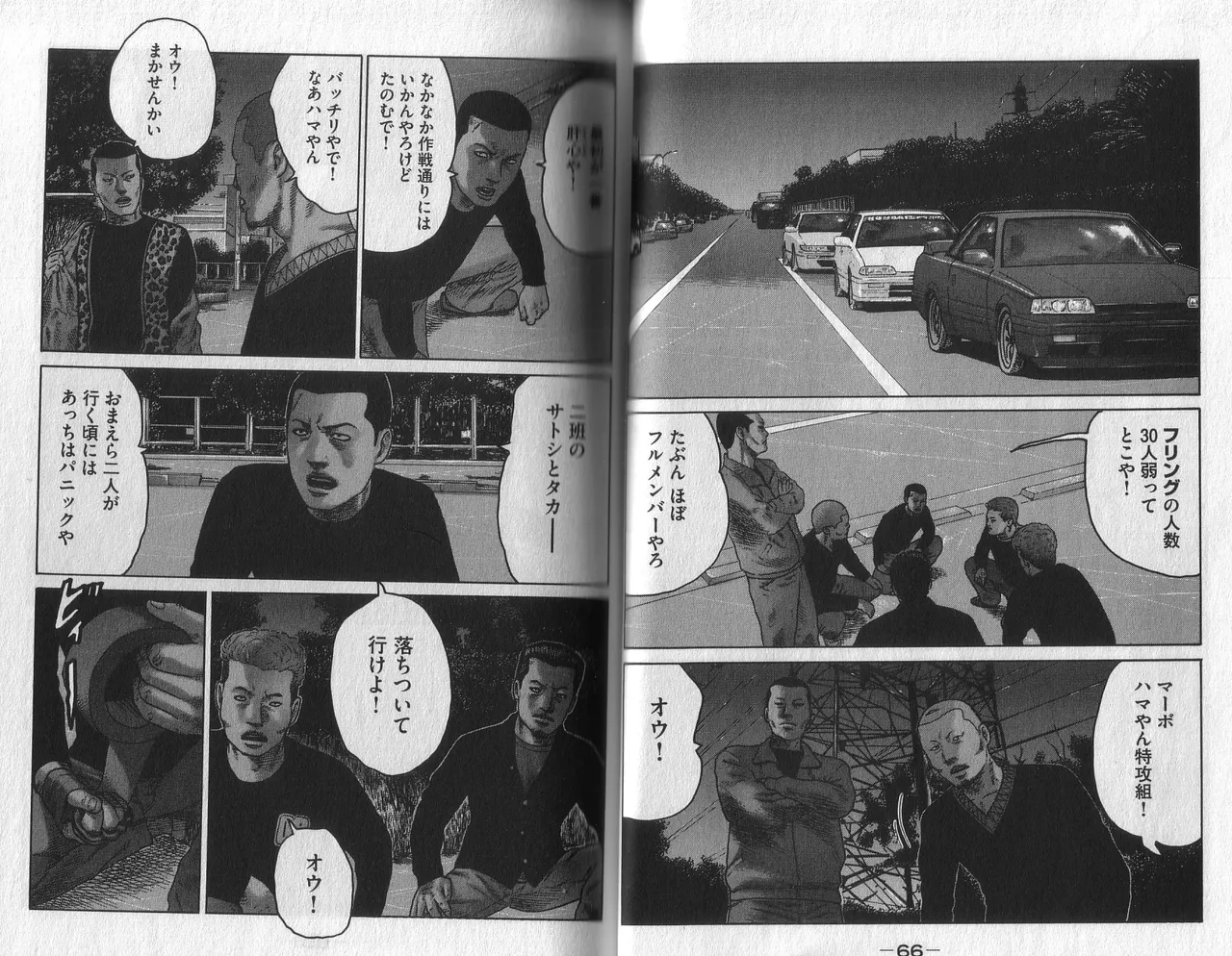 Naniwa Tomoare 2007 Volume 2 - Page 35