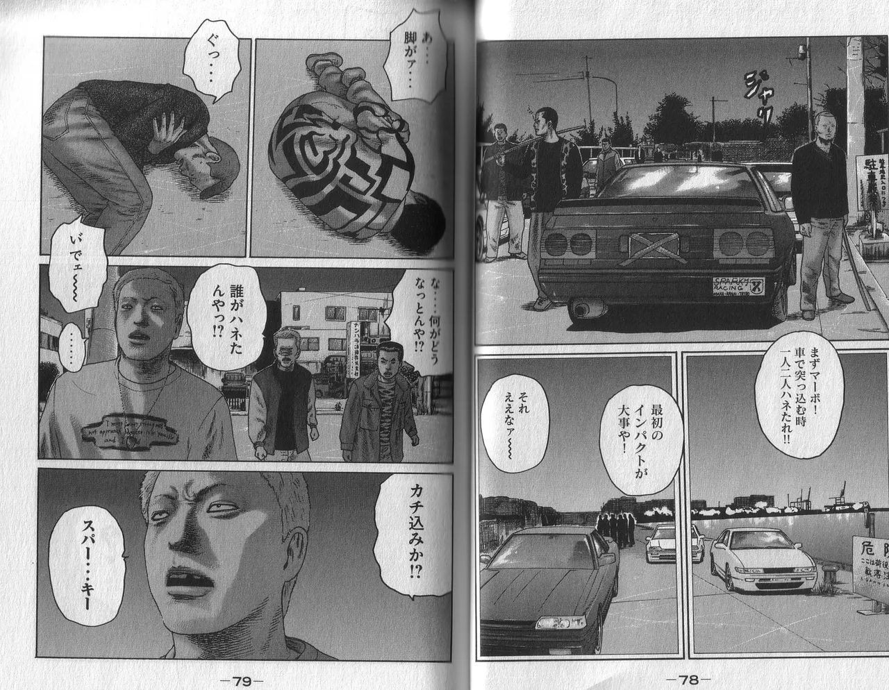 Naniwa Tomoare 2007 Volume 2 - Page 41