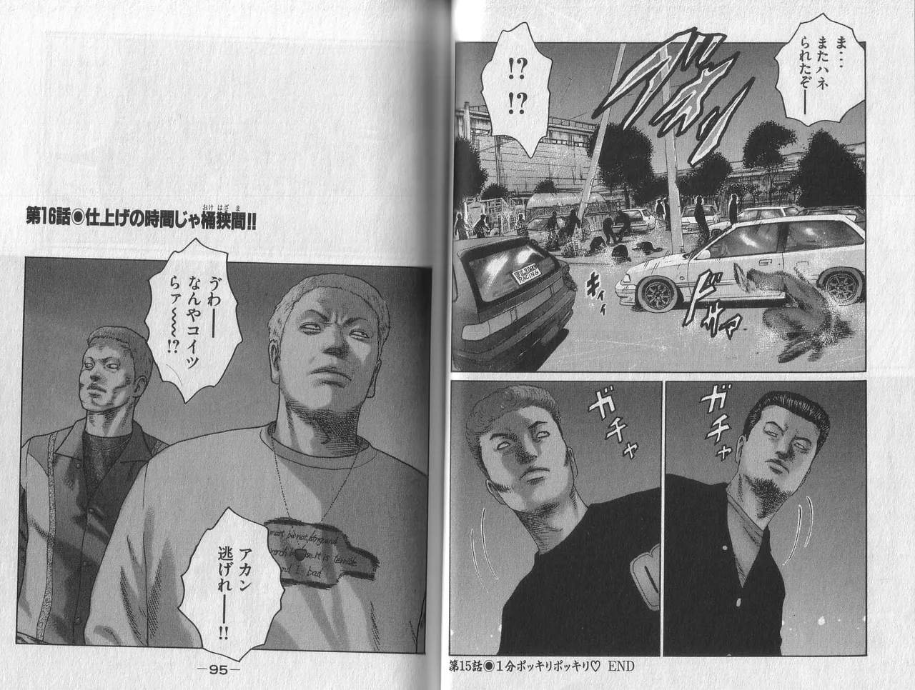 Naniwa Tomoare 2007 Volume 2 - Page 49