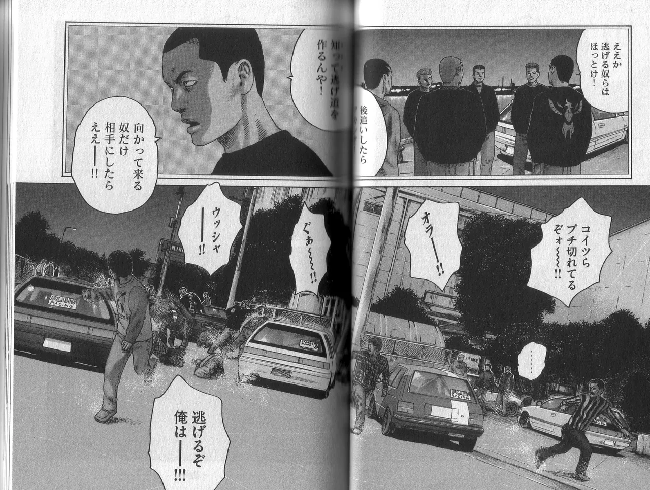 Naniwa Tomoare 2007 Volume 2 - Page 50