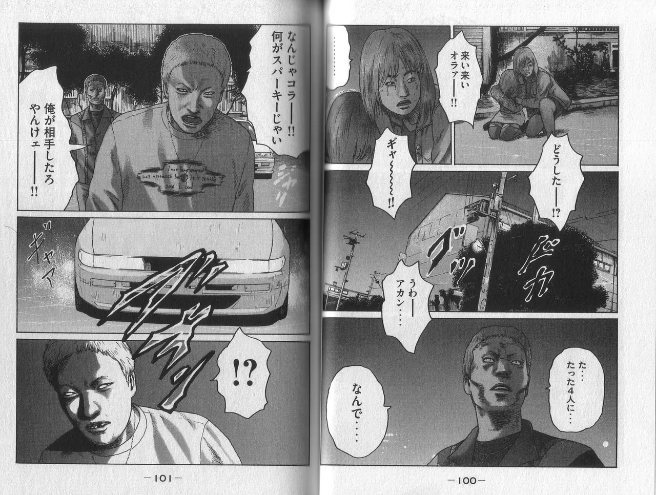 Naniwa Tomoare 2007 Volume 2 - Page 52
