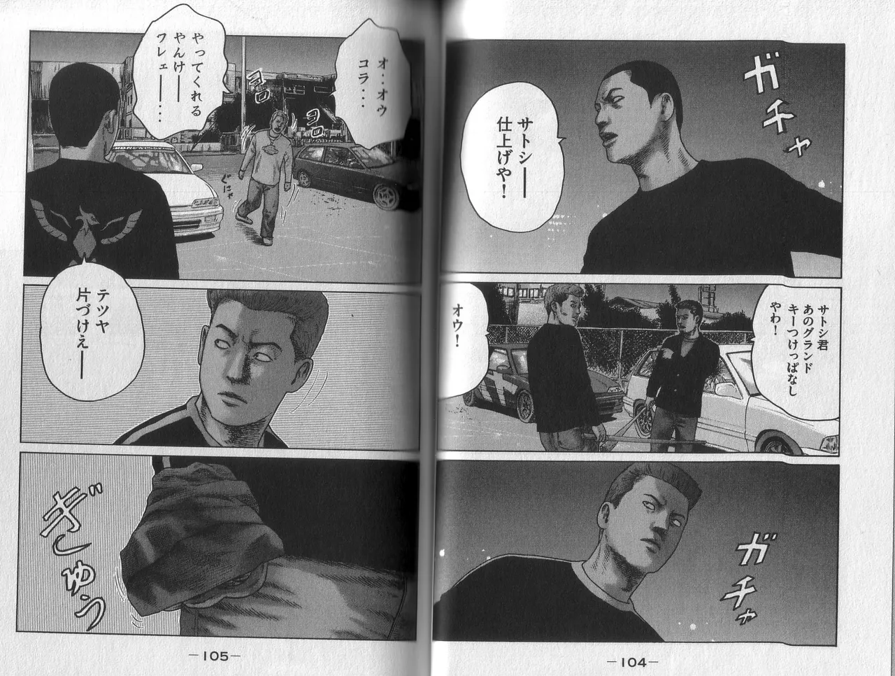 Naniwa Tomoare 2007 Volume 2 - Page 54