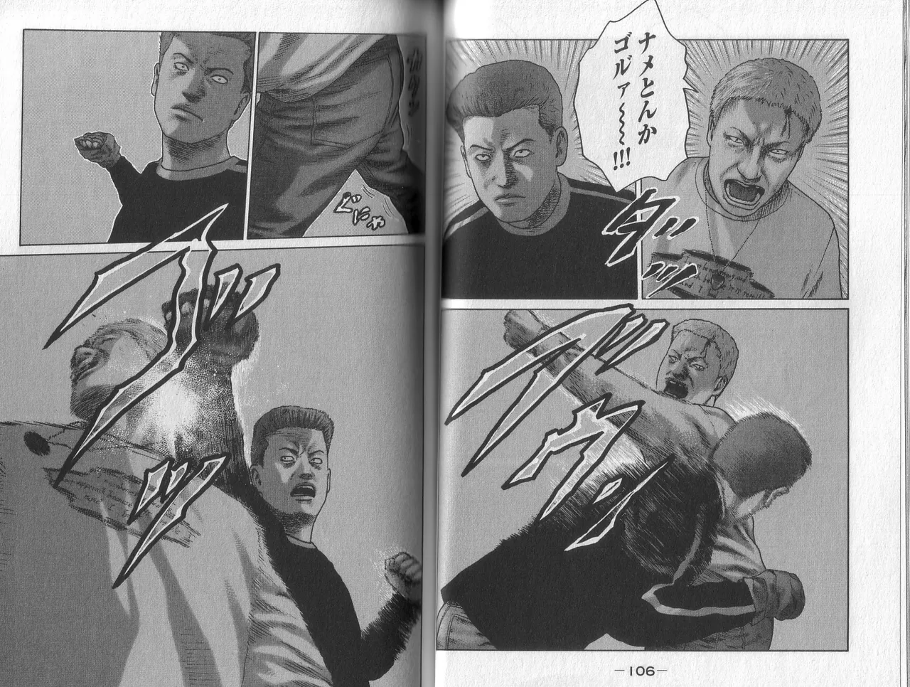 Naniwa Tomoare 2007 Volume 2 - Page 55