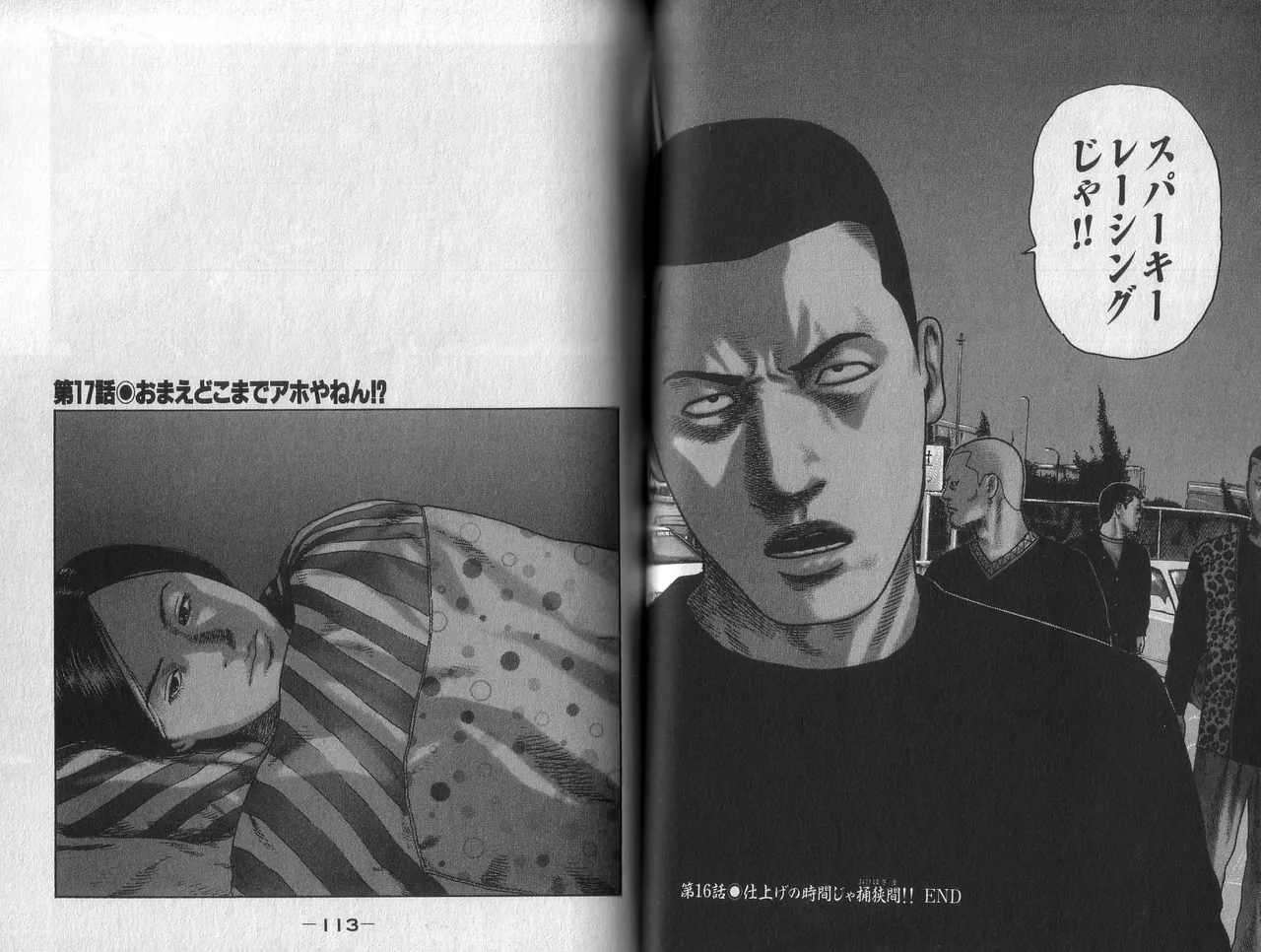 Naniwa Tomoare 2007 Volume 2 - Page 58