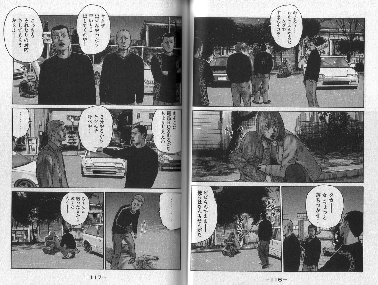 Naniwa Tomoare 2007 Volume 2 - Page 60