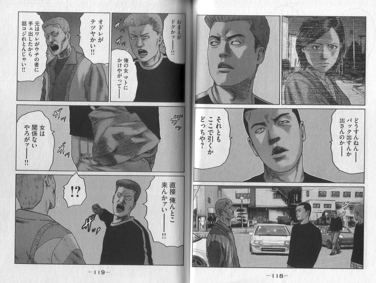 Naniwa Tomoare 2007 Volume 2 - Page 61