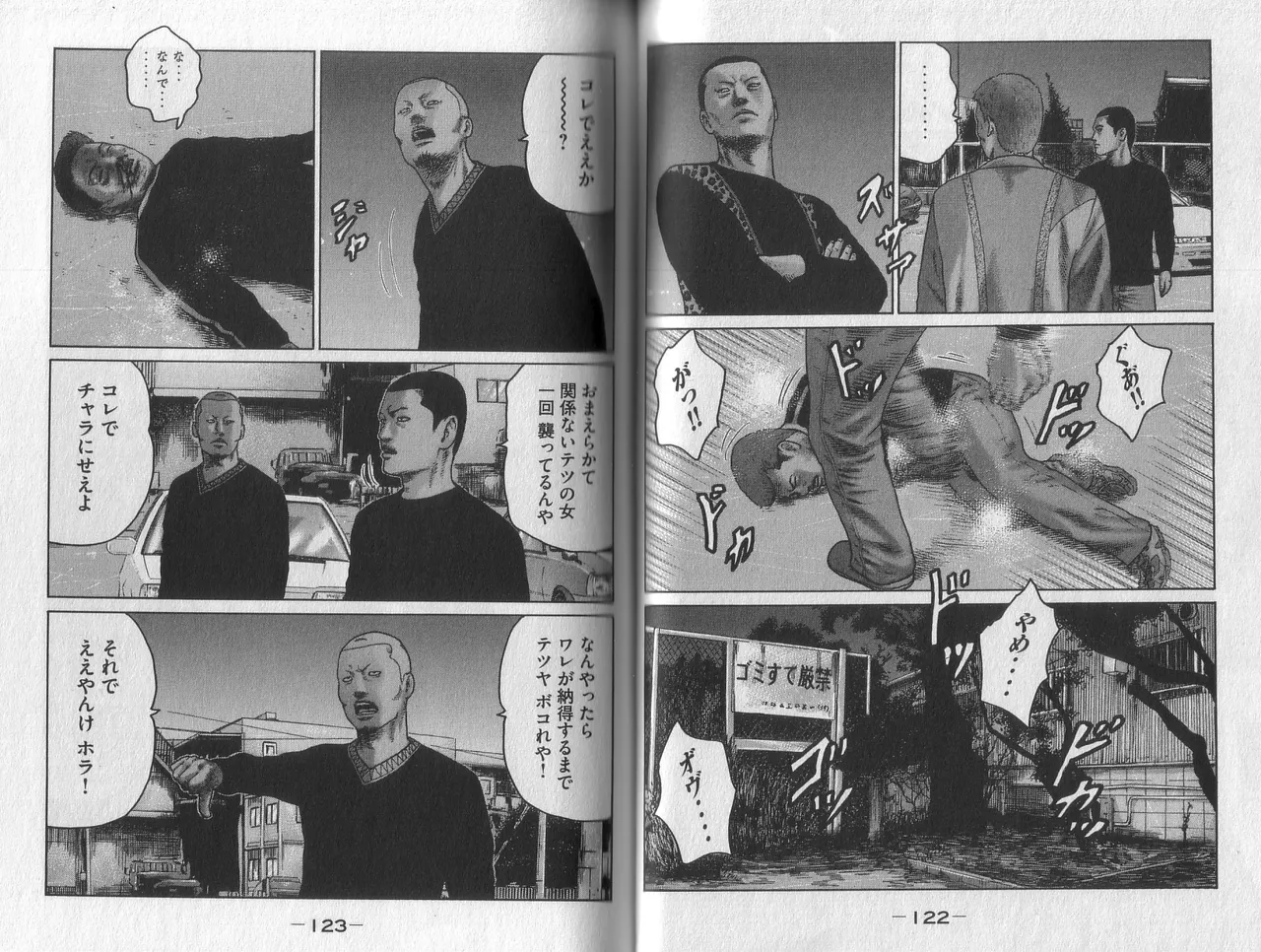 Naniwa Tomoare 2007 Volume 2 - Page 63