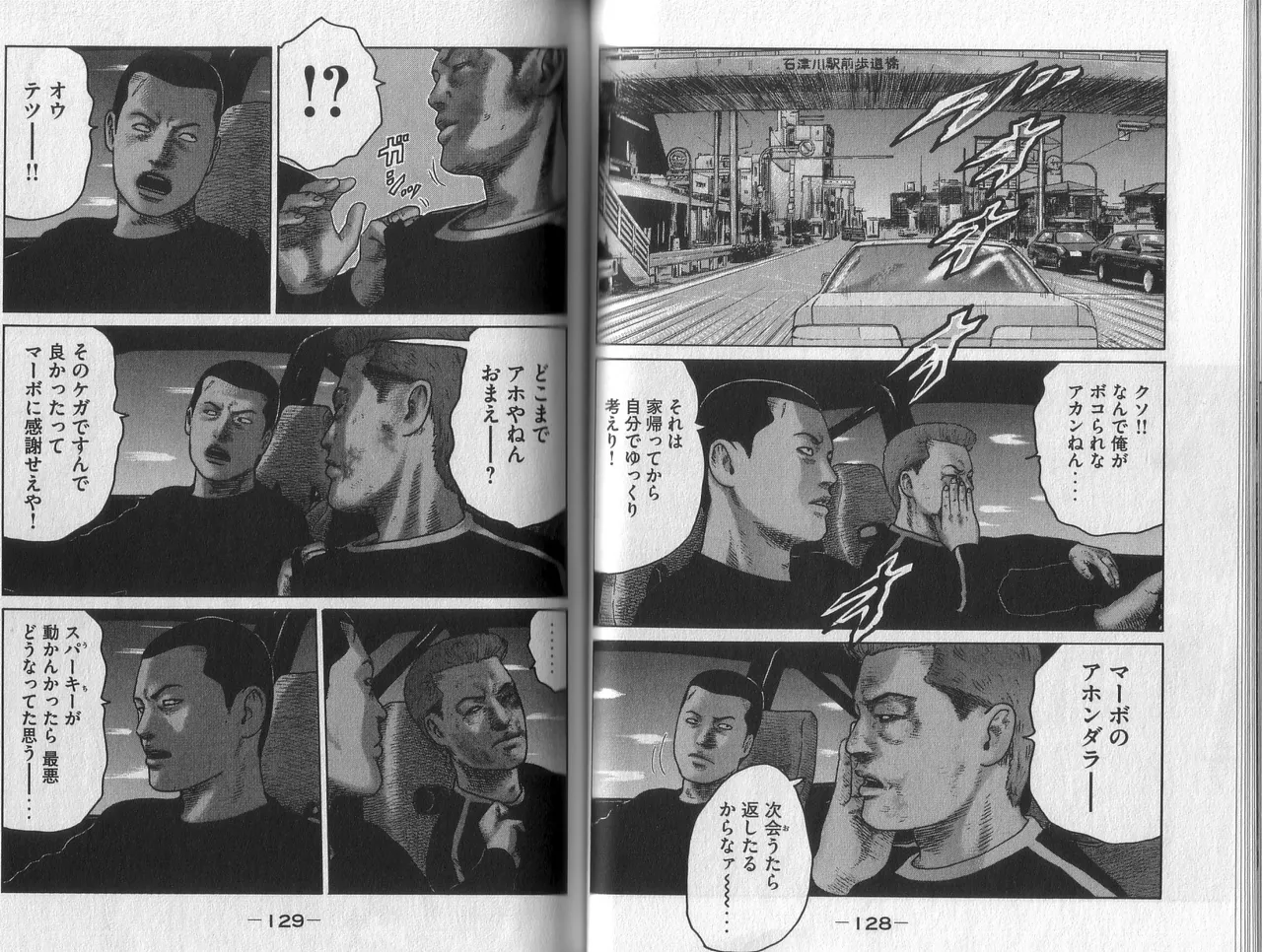 Naniwa Tomoare 2007 Volume 2 - Page 66