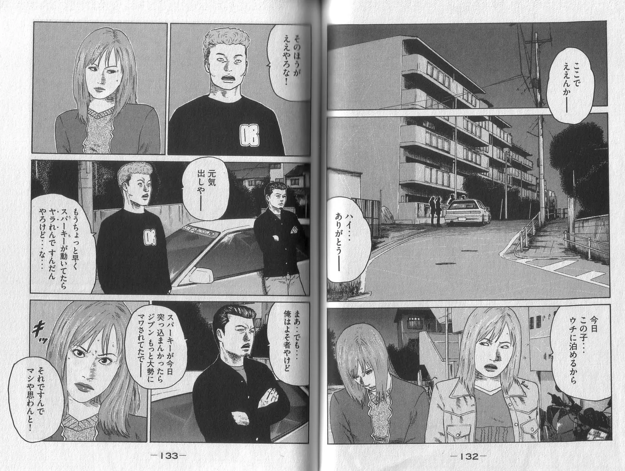 Naniwa Tomoare 2007 Volume 2 - Page 68