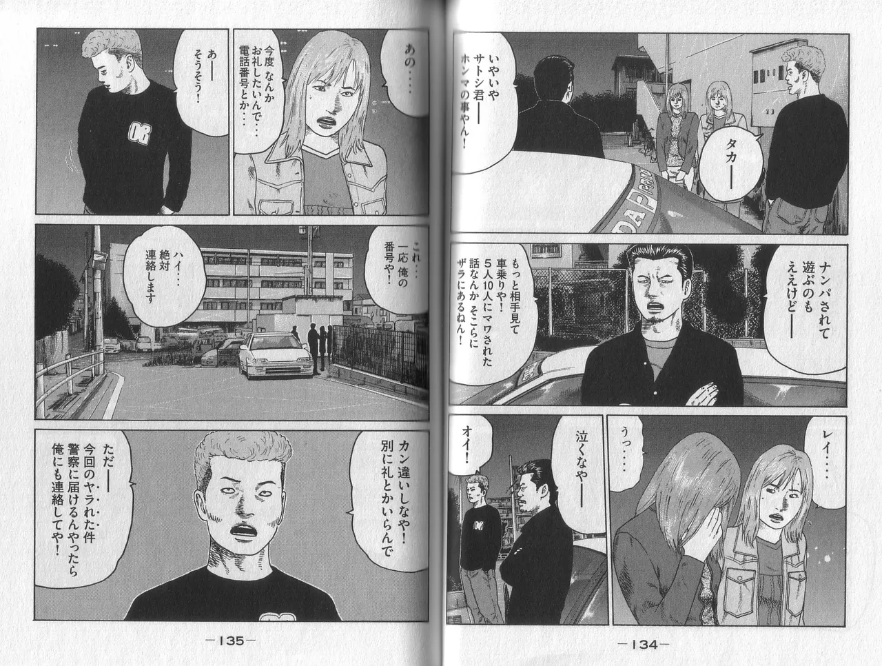 Naniwa Tomoare 2007 Volume 2 - Page 69