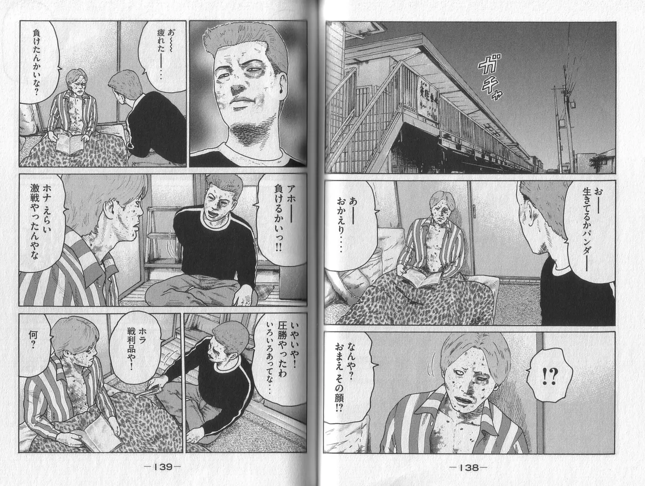 Naniwa Tomoare 2007 Volume 2 - Page 71