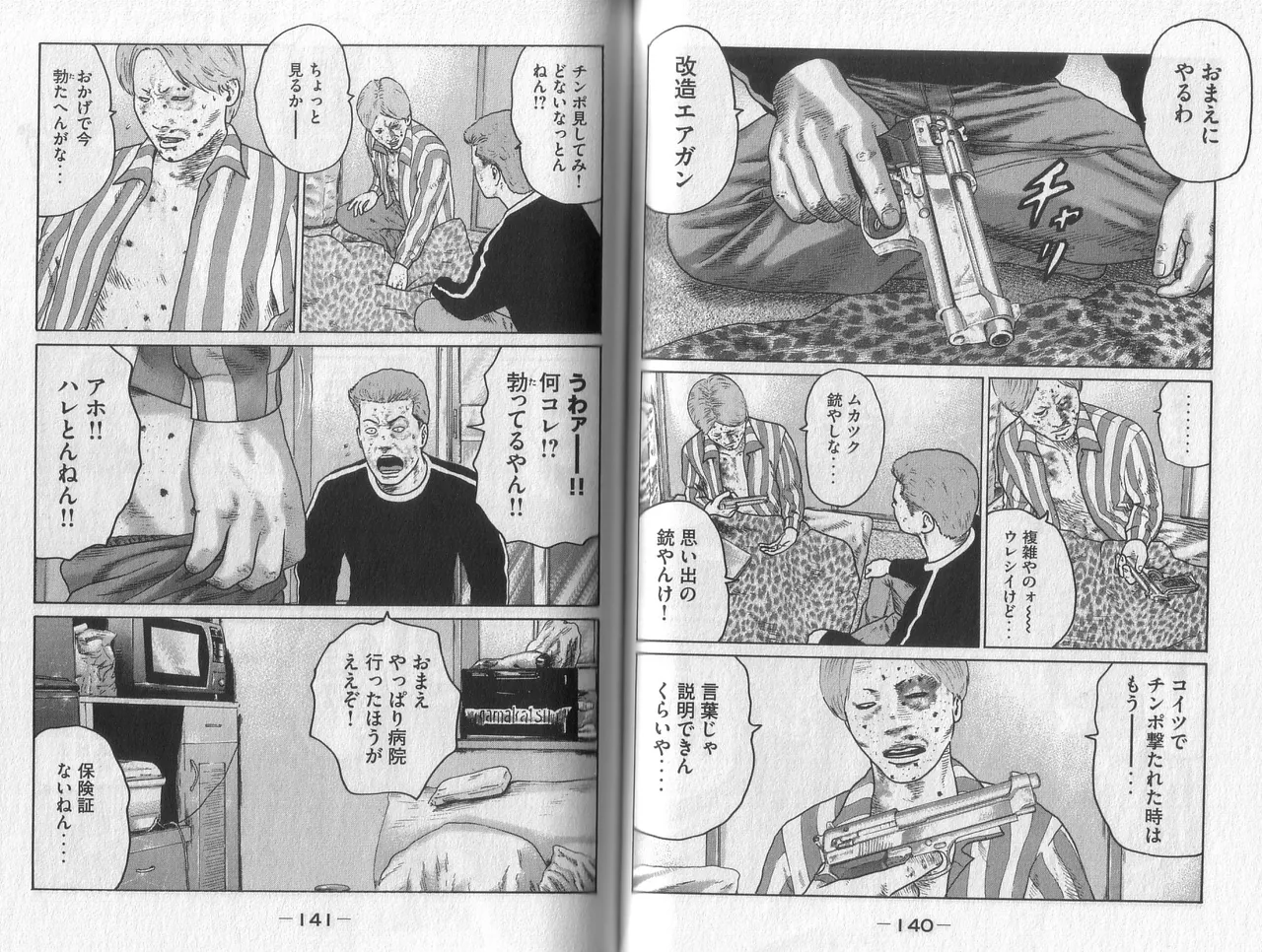 Naniwa Tomoare 2007 Volume 2 - Page 72