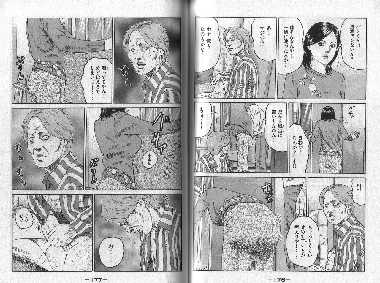 Naniwa Tomoare 2007 Volume 2 - Page 90