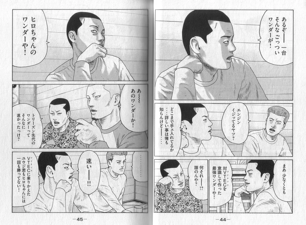 Naniwa Tomoare 2007 Volume 4 - Page 24
