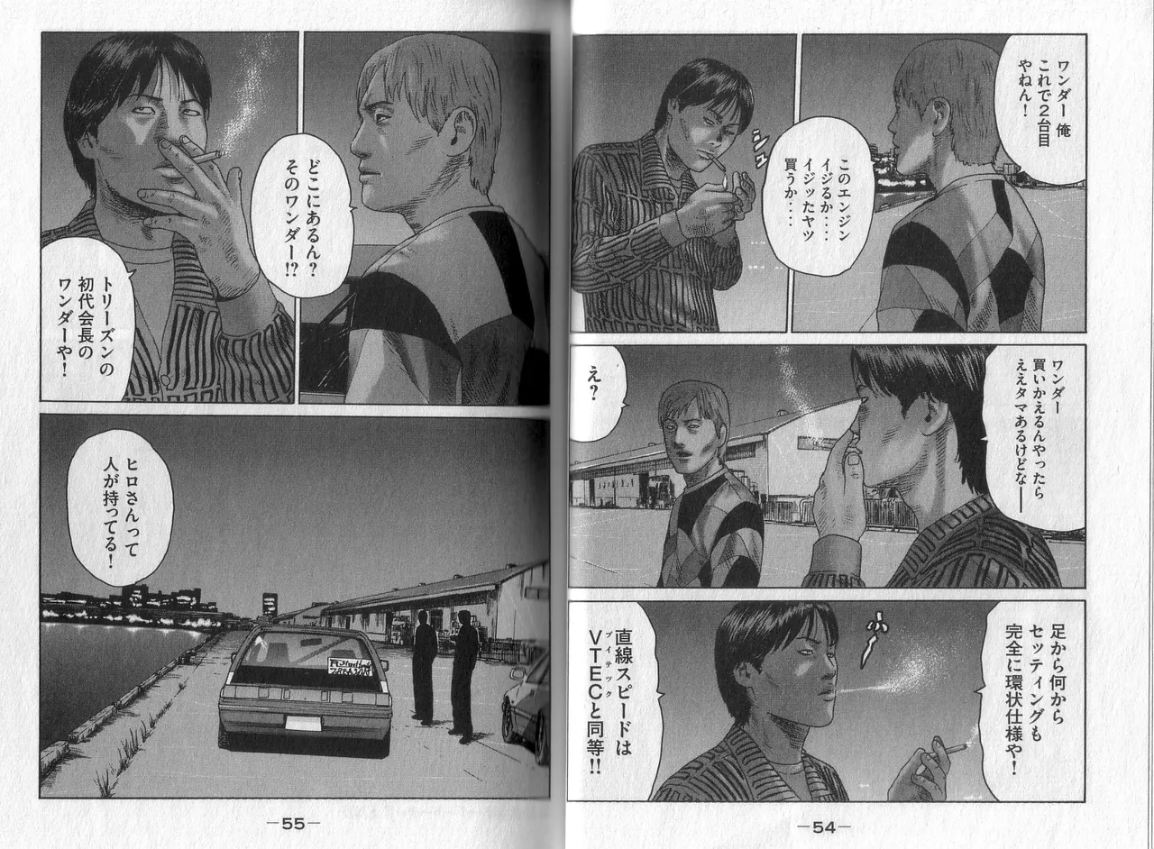 Naniwa Tomoare 2007 Volume 4 - Page 29