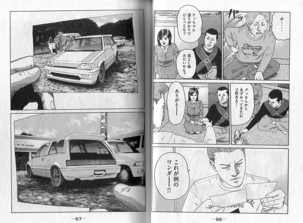 Naniwa Tomoare 2007 Volume 4 - Page 35