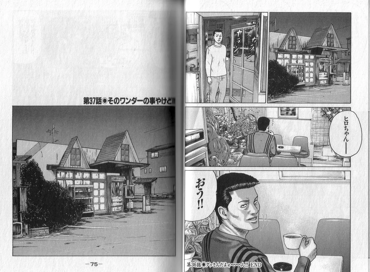 Naniwa Tomoare 2007 Volume 4 - Page 39