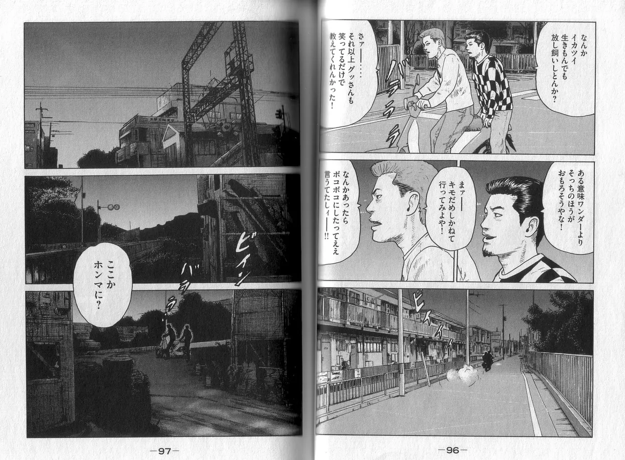 Naniwa Tomoare 2007 Volume 4 - Page 50