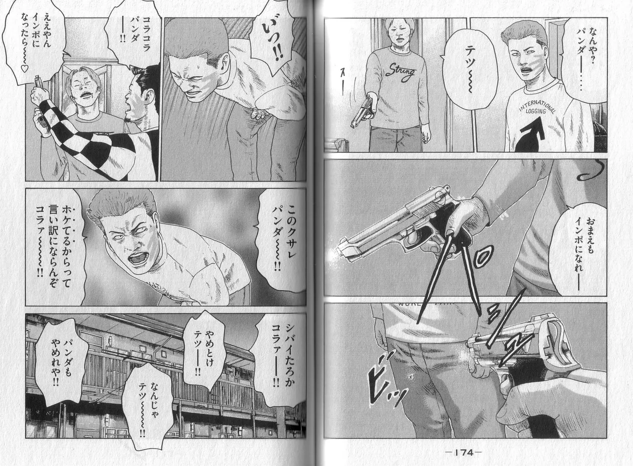Naniwa Tomoare 2007 Volume 4 - Page 89