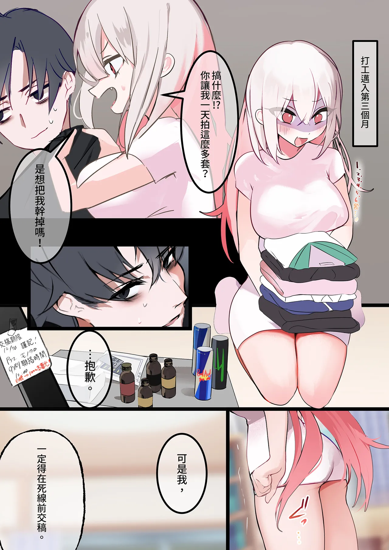 同人作家×コスプレイヤー - Page 16